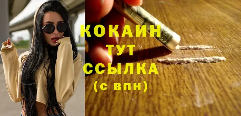 COCAIN Колумбийский  купить наркоту  Михайловск 