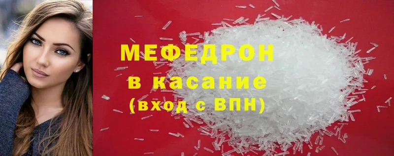 хочу   Михайловск  Мефедрон мяу мяу 